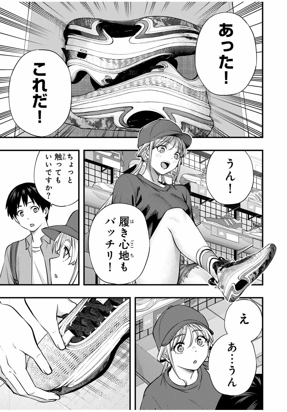 Don't Touch Kotesashi! Chap 87 - Next Chap 88
