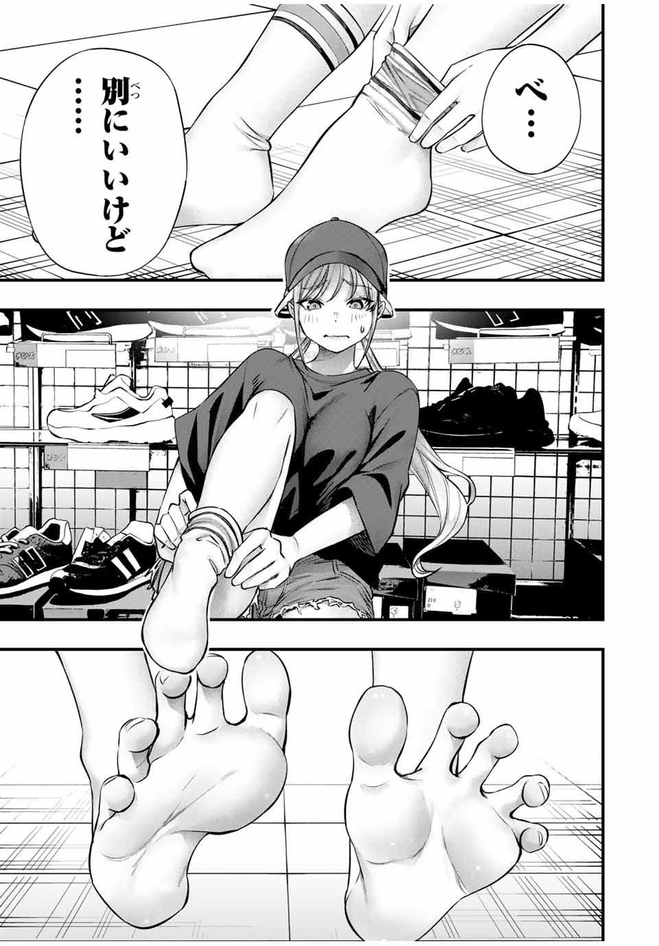 Don't Touch Kotesashi! Chap 87 - Next Chap 88