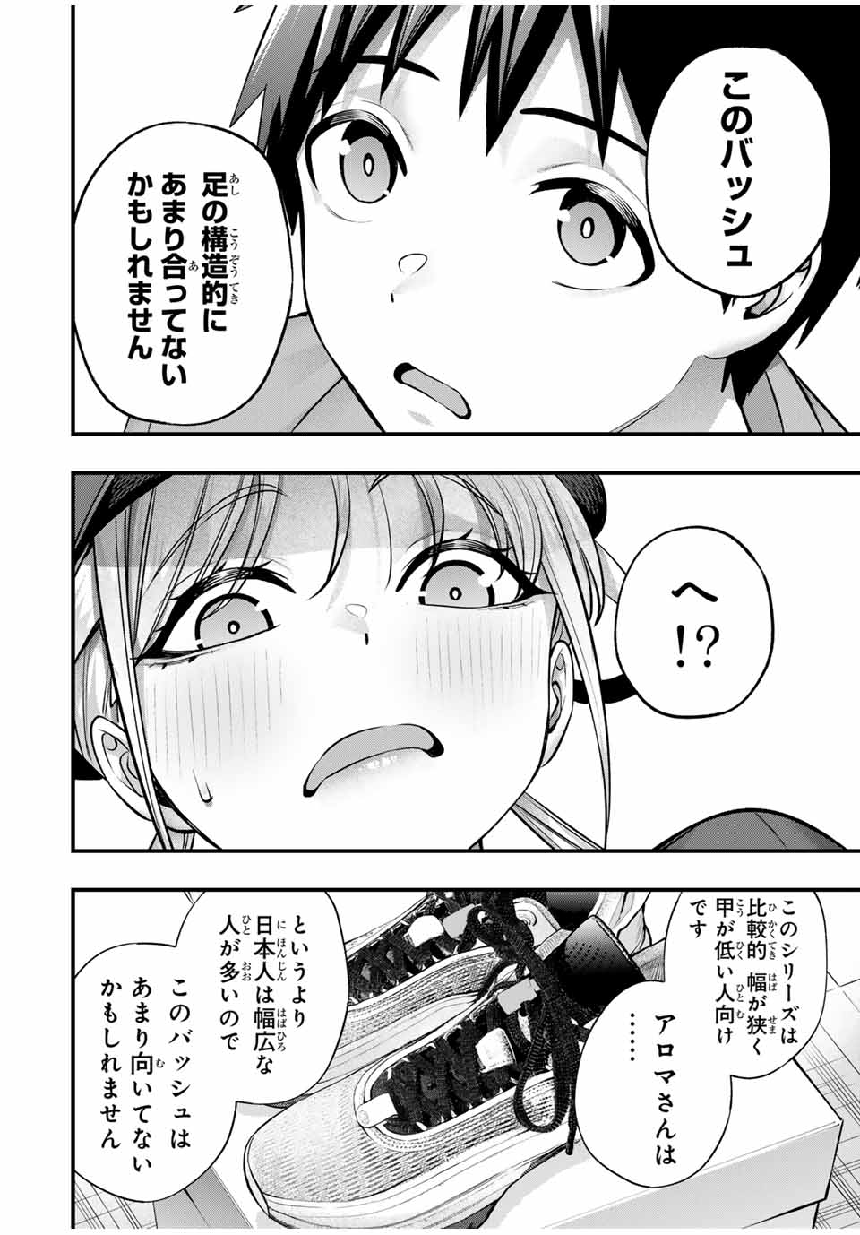 Don't Touch Kotesashi! Chap 87 - Next Chap 88