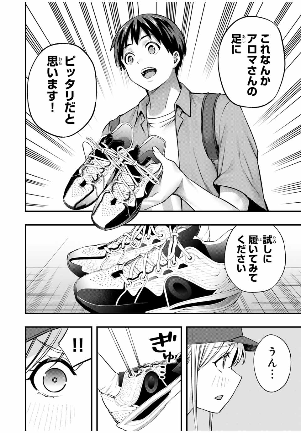 Don't Touch Kotesashi! Chap 87 - Next Chap 88