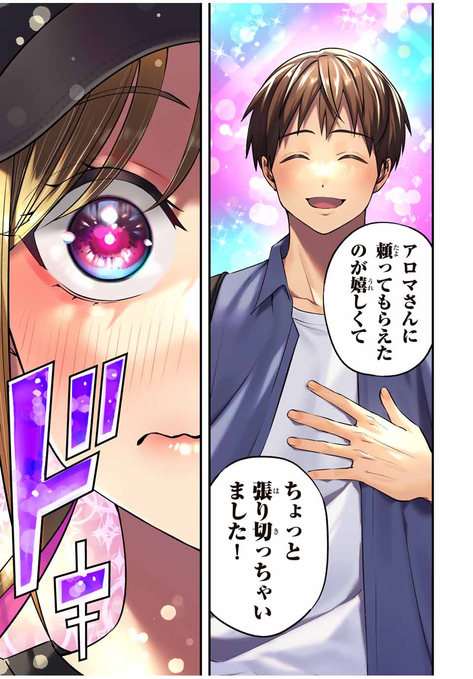 Don't Touch Kotesashi! Chap 87 - Next Chap 88