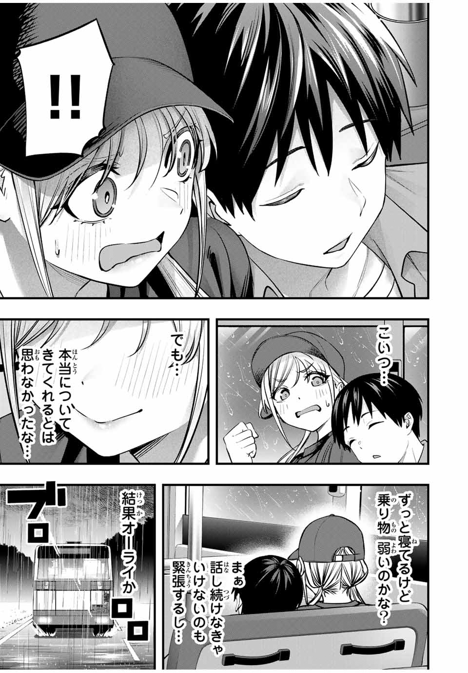 Don't Touch Kotesashi! Chap 87 - Next Chap 88