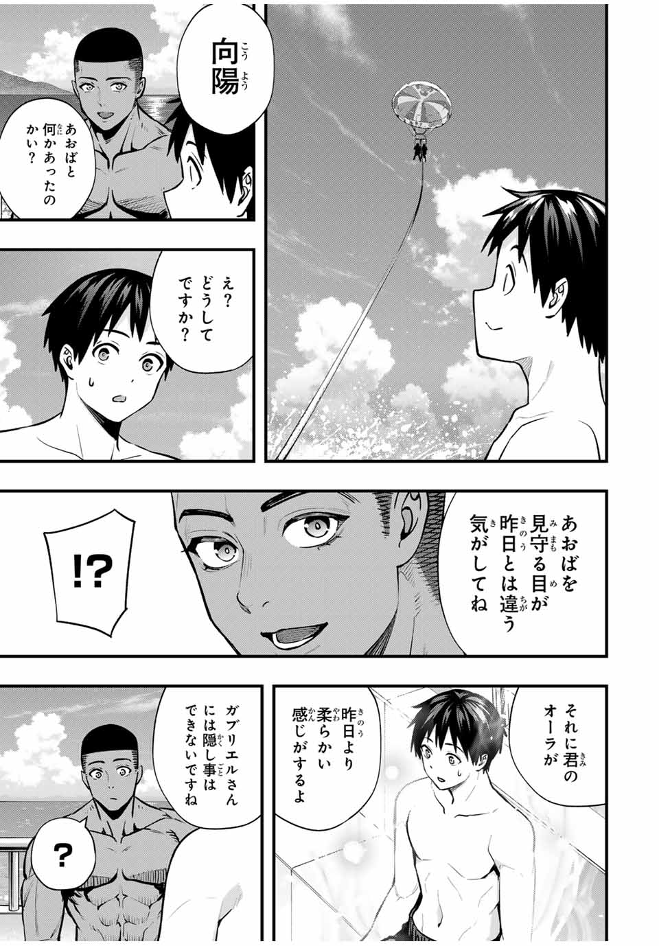 Don't Touch Kotesashi! Chap 98 - Next Chap 99