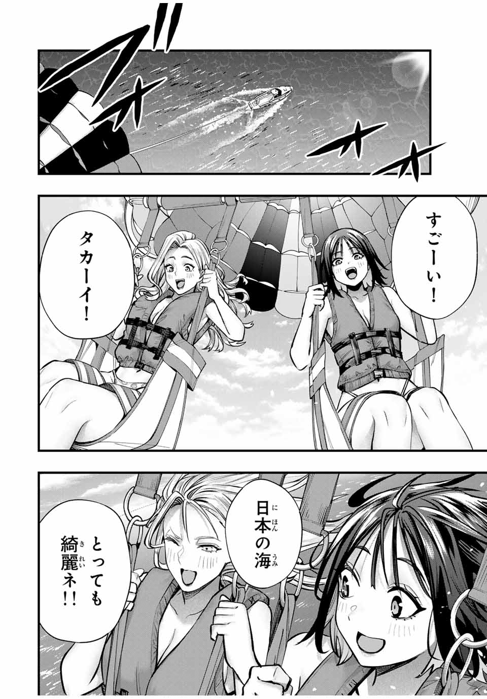 Don't Touch Kotesashi! Chap 98 - Next Chap 99