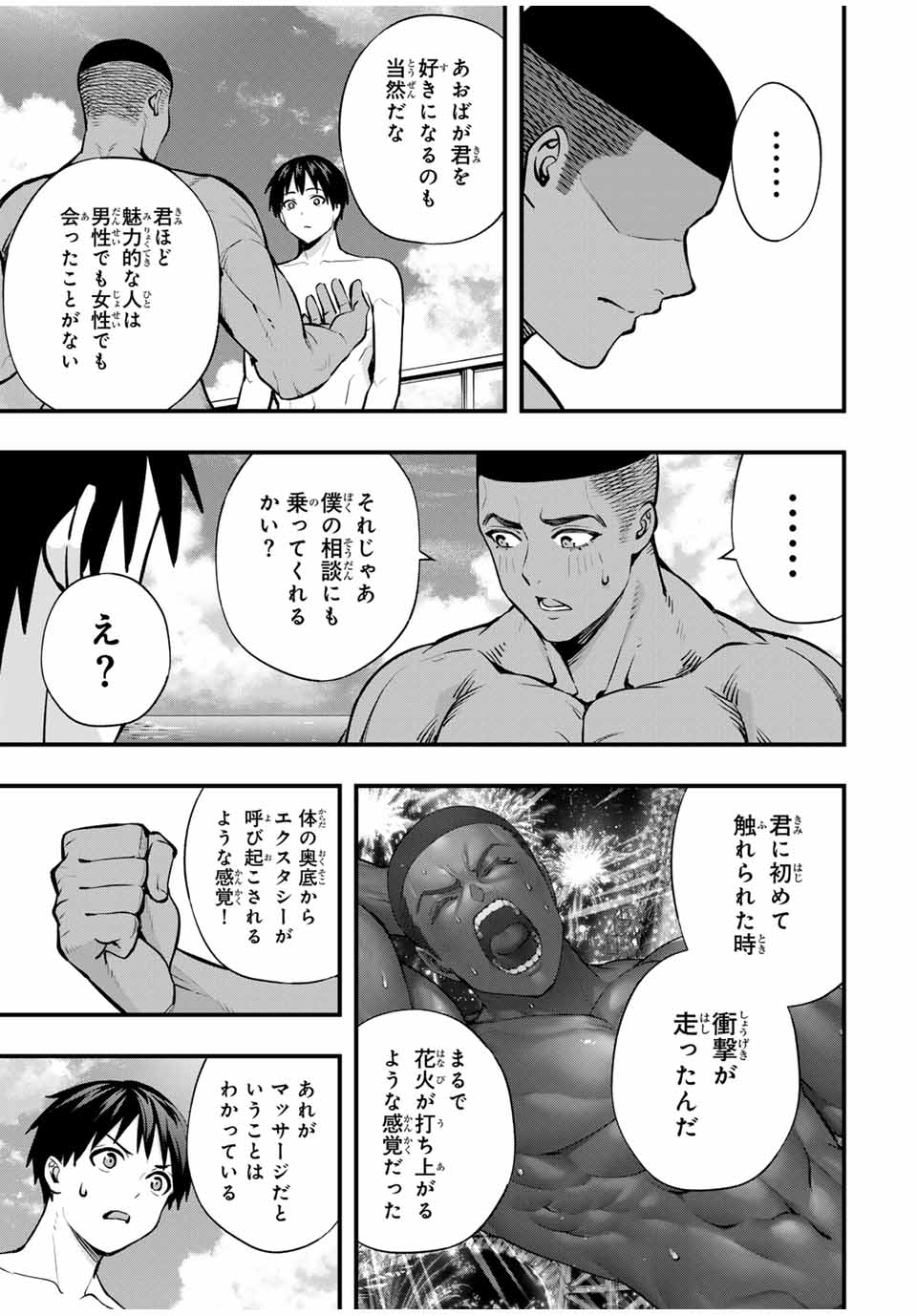 Don't Touch Kotesashi! Chap 98 - Next Chap 99