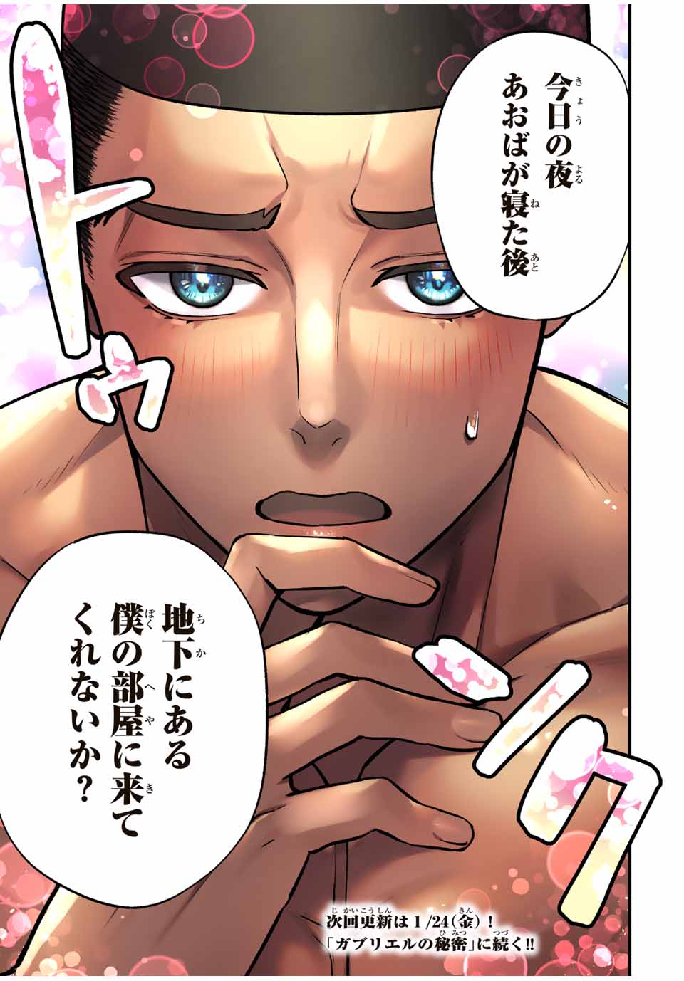 Don't Touch Kotesashi! Chap 98 - Next Chap 99