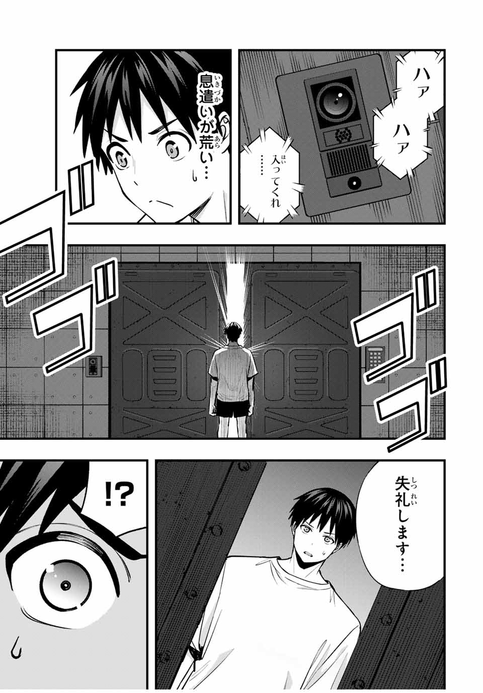 Don't Touch Kotesashi! Chap 99 - Next Chap 100