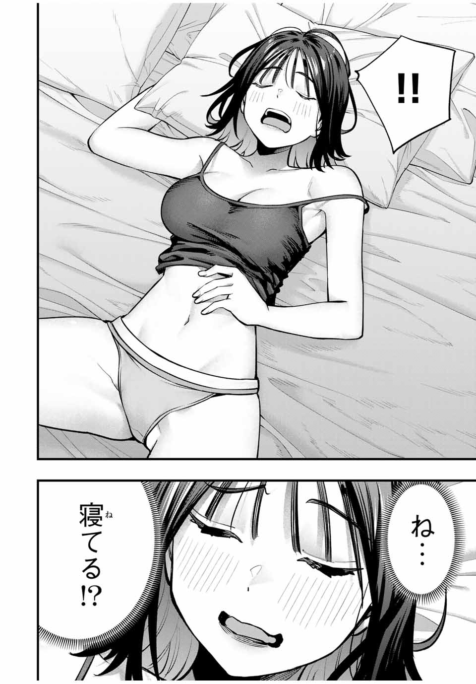 Don't Touch Kotesashi! Chap 99 - Next Chap 100