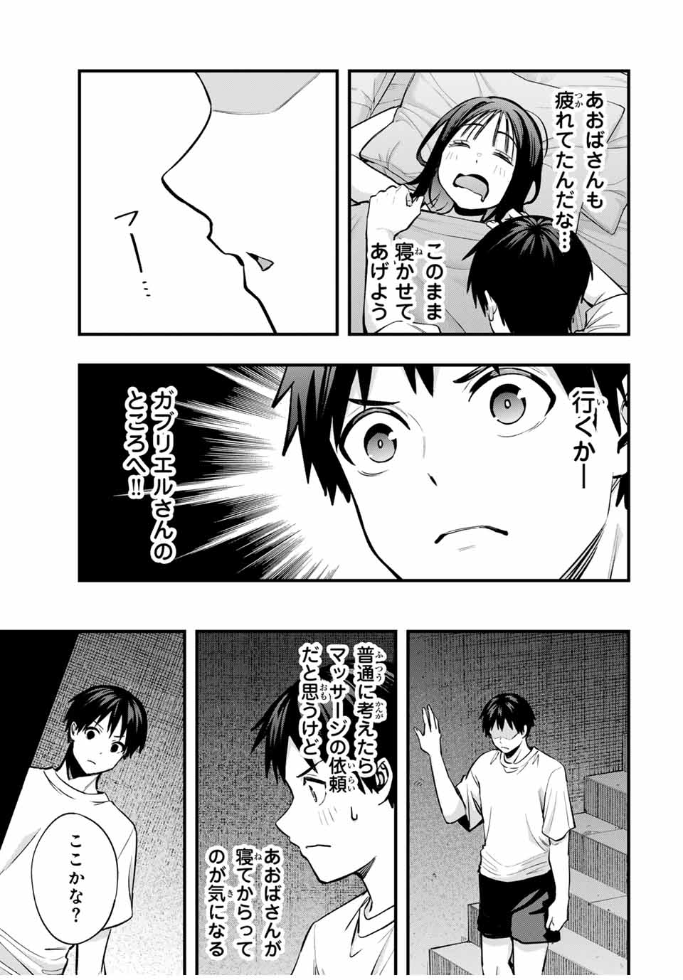 Don't Touch Kotesashi! Chap 99 - Next Chap 100