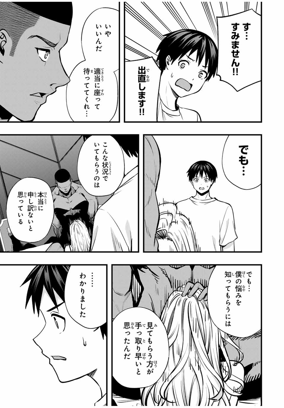 Don't Touch Kotesashi! Chap 99 - Next Chap 100