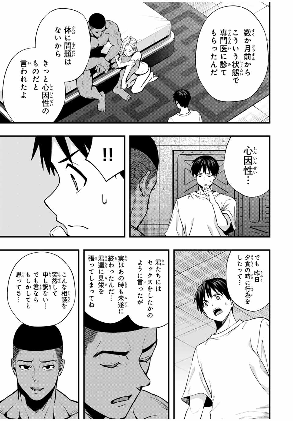 Don't Touch Kotesashi! Chap 99 - Next Chap 100