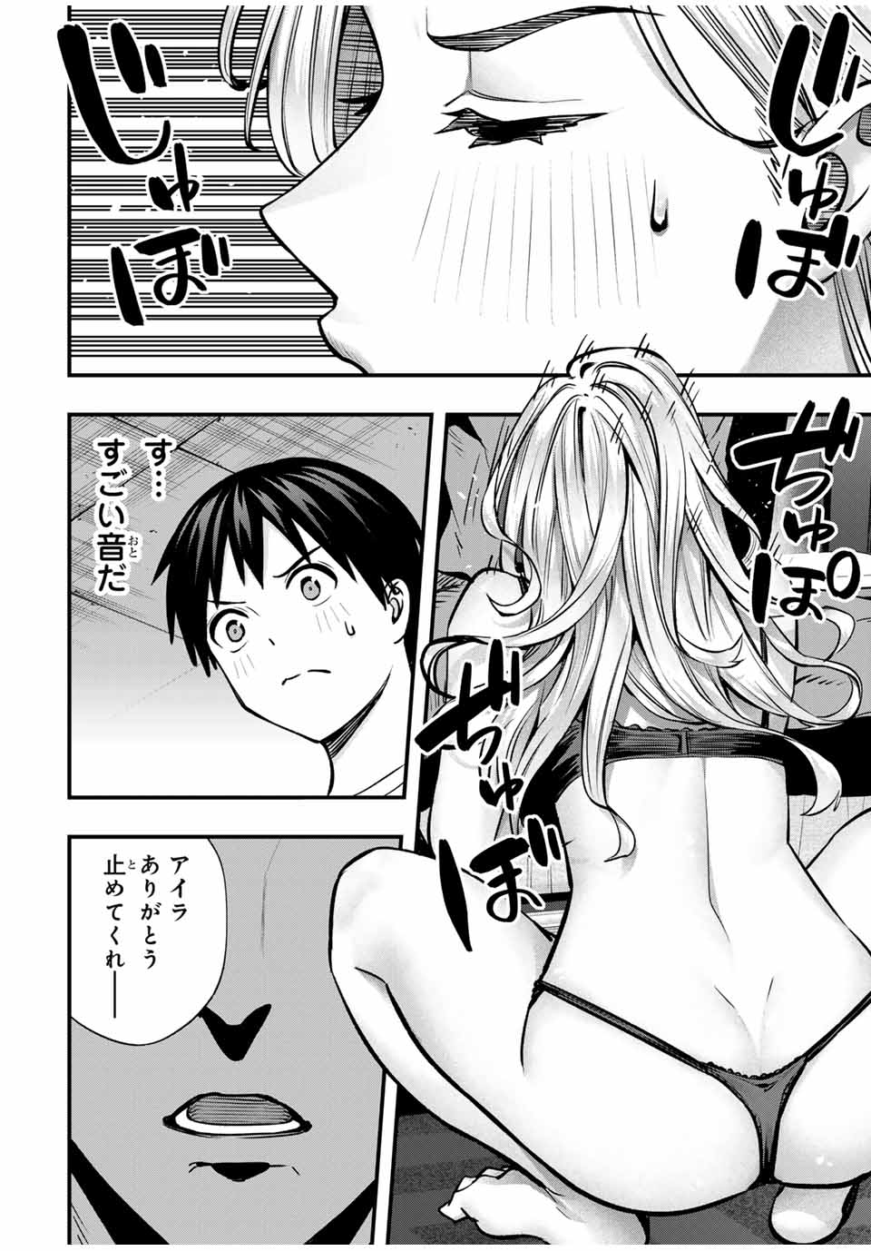 Don't Touch Kotesashi! Chap 99 - Next Chap 100