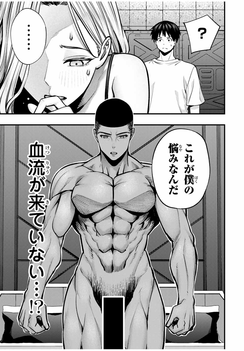 Don't Touch Kotesashi! Chap 99 - Next Chap 100