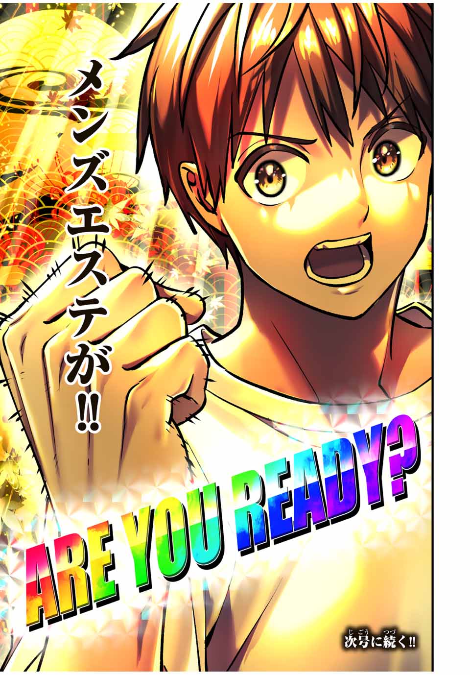 Don't Touch Kotesashi! Chap 99 - Next Chap 100