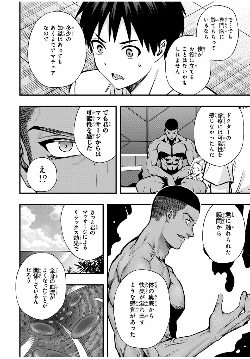 Don't Touch Kotesashi! Chap 99 - Next Chap 100