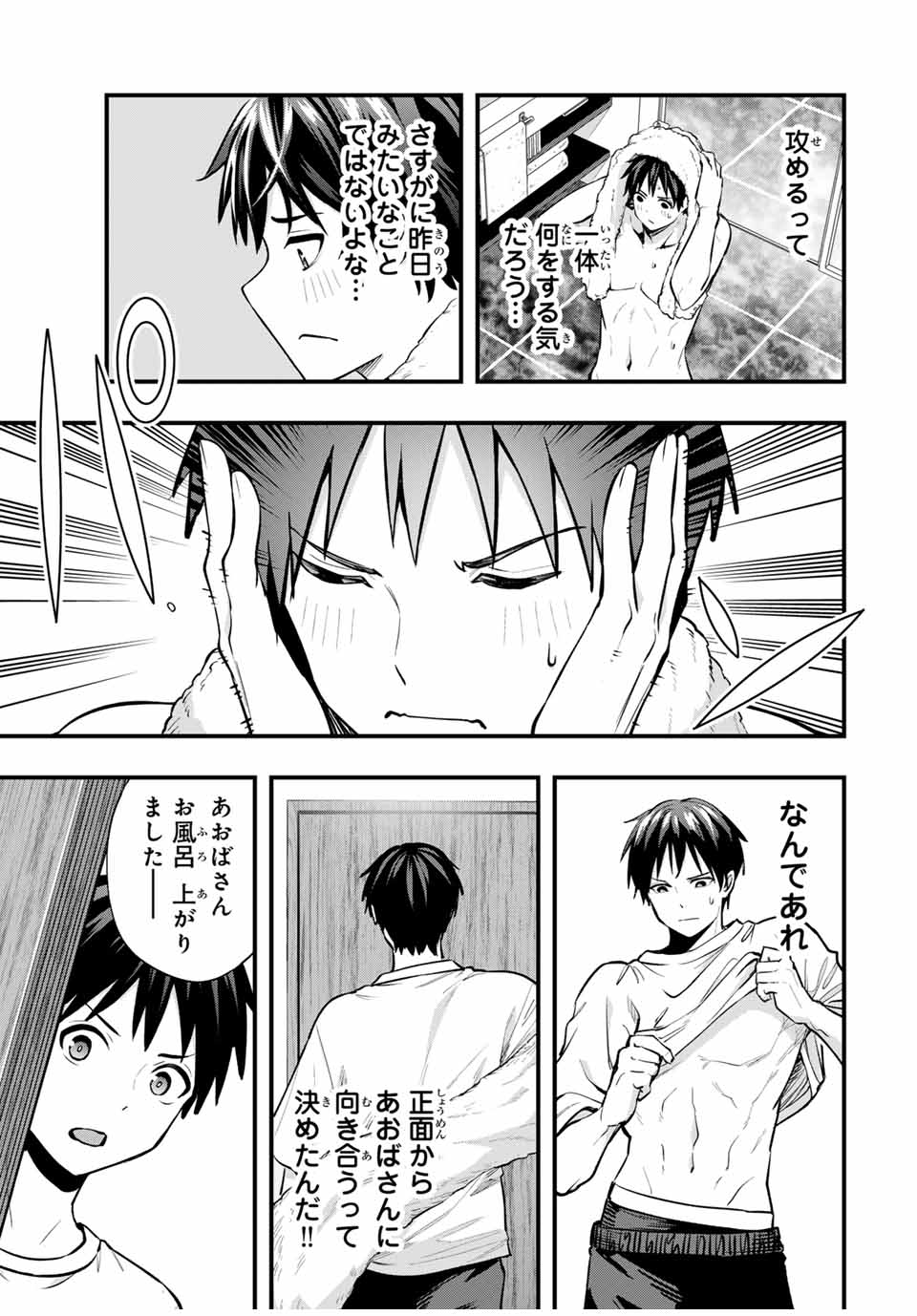 Don't Touch Kotesashi! Chap 99 - Next Chap 100