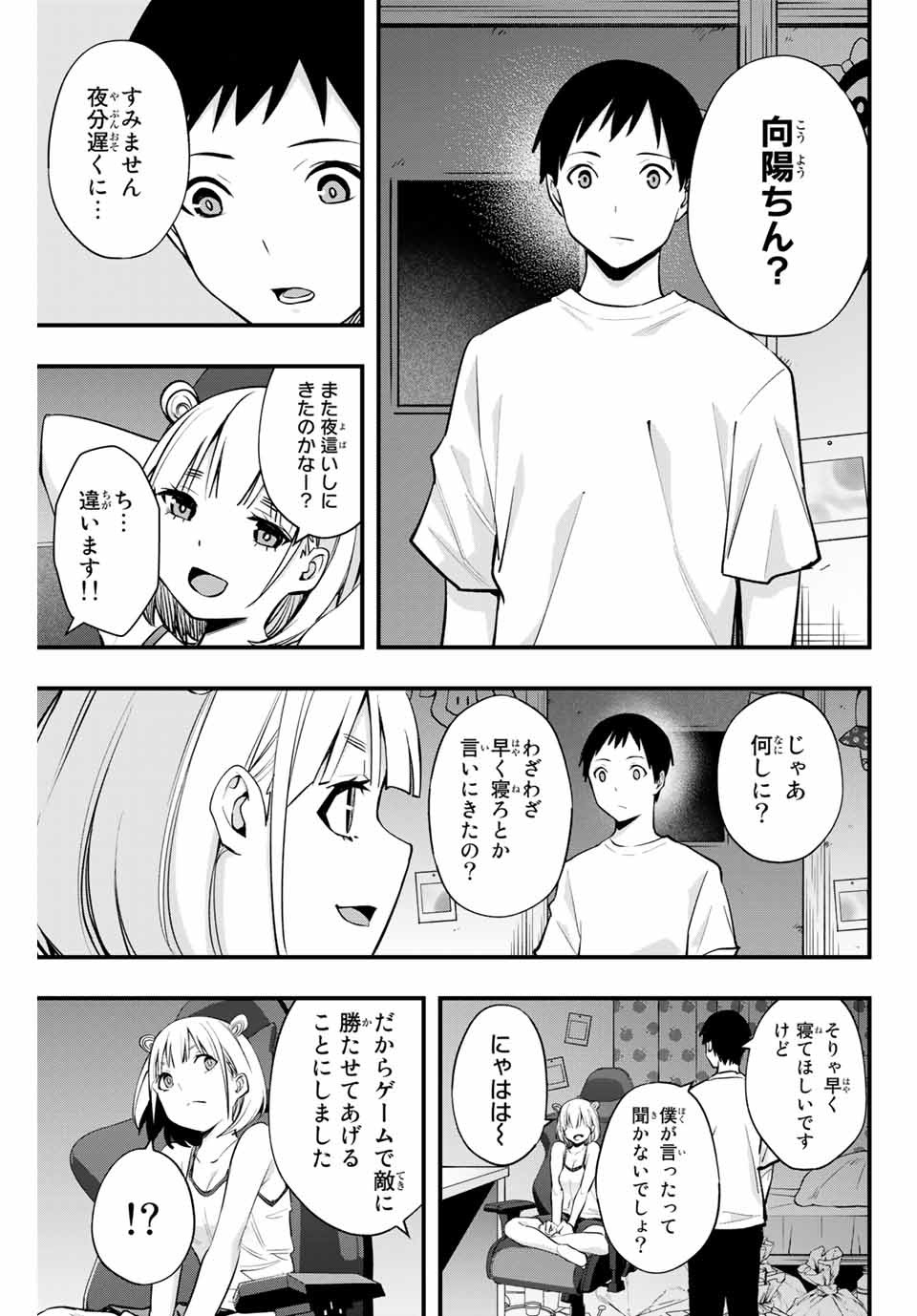 Don't Touch Kotesashi! Chap 9 - Next Chap 10