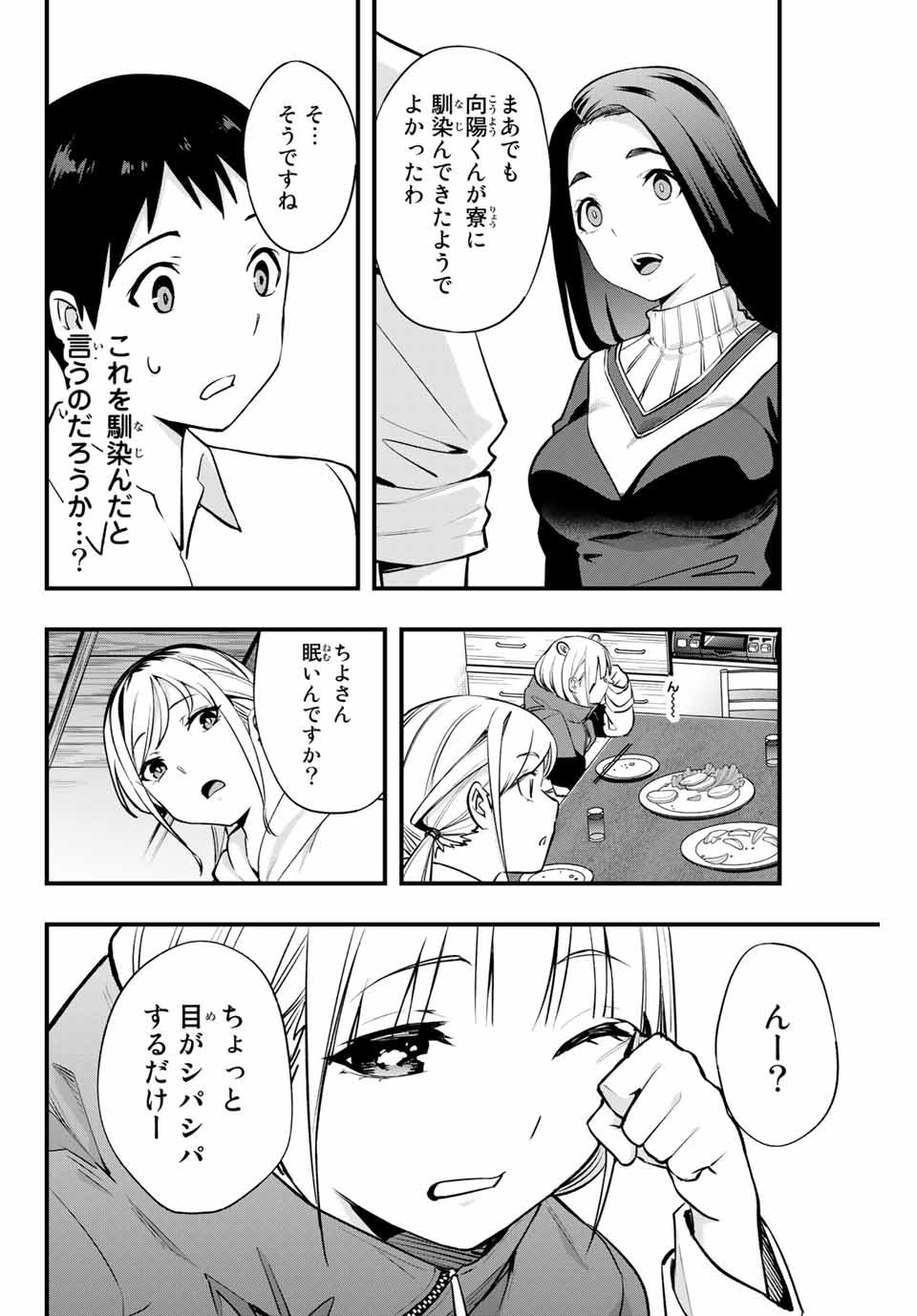 Don't Touch Kotesashi! Chap 9 - Next Chap 10