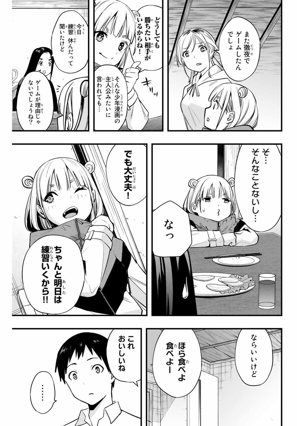 Don't Touch Kotesashi! Chap 9 - Next Chap 10