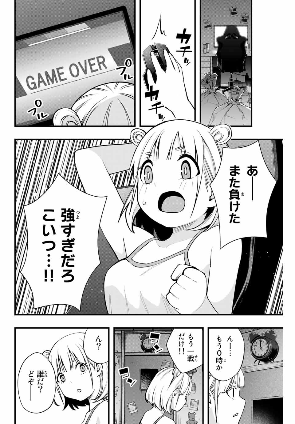 Don't Touch Kotesashi! Chap 9 - Next Chap 10