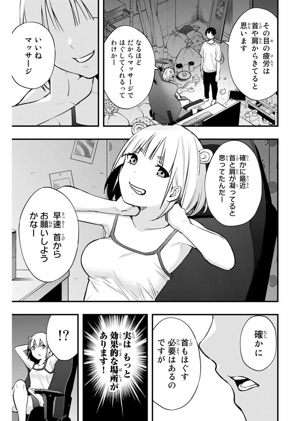 Don't Touch Kotesashi! Chap 9 - Next Chap 10