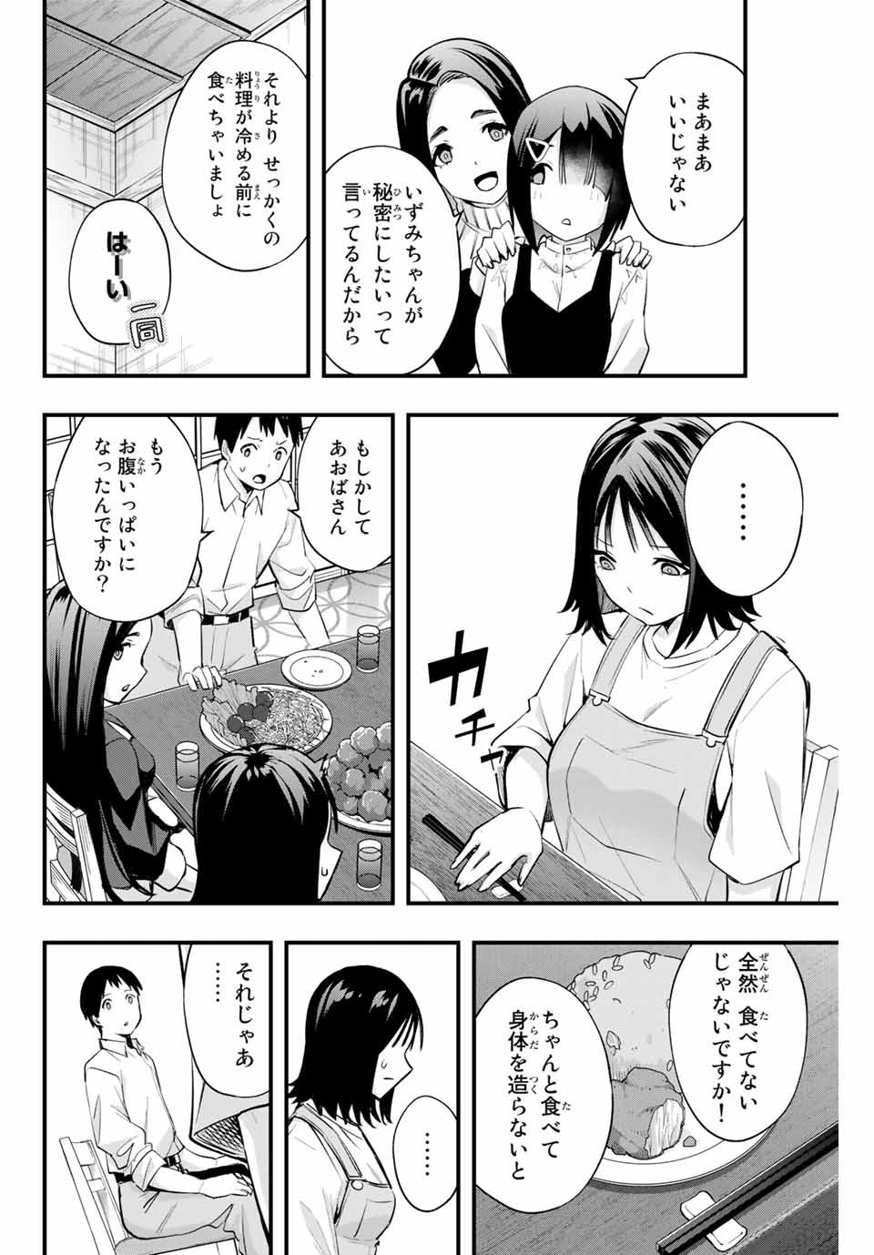 Don't Touch Kotesashi! Chap 9 - Next Chap 10