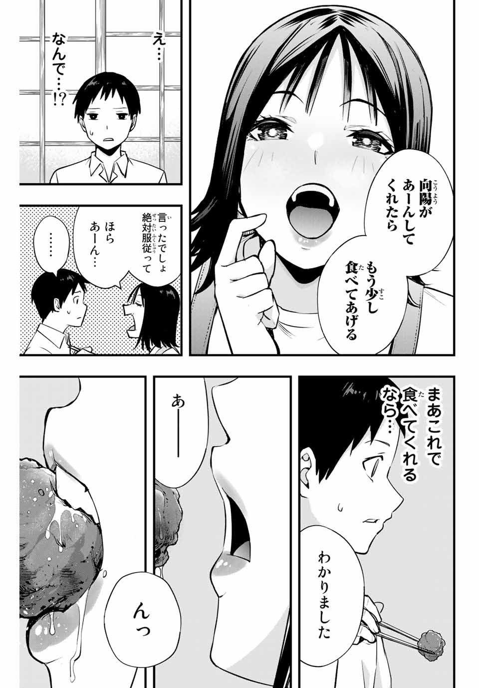 Don't Touch Kotesashi! Chap 9 - Next Chap 10