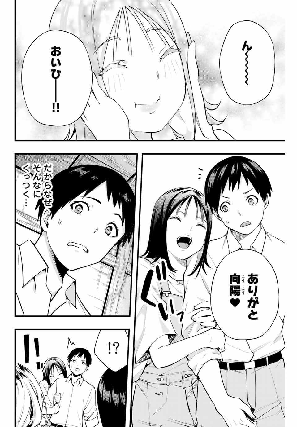 Don't Touch Kotesashi! Chap 9 - Next Chap 10