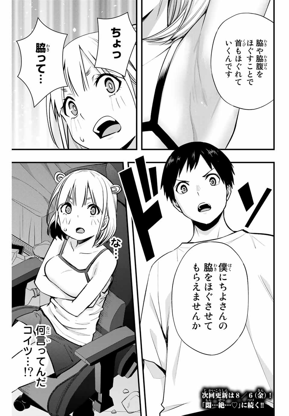 Don't Touch Kotesashi! Chap 9 - Next Chap 10