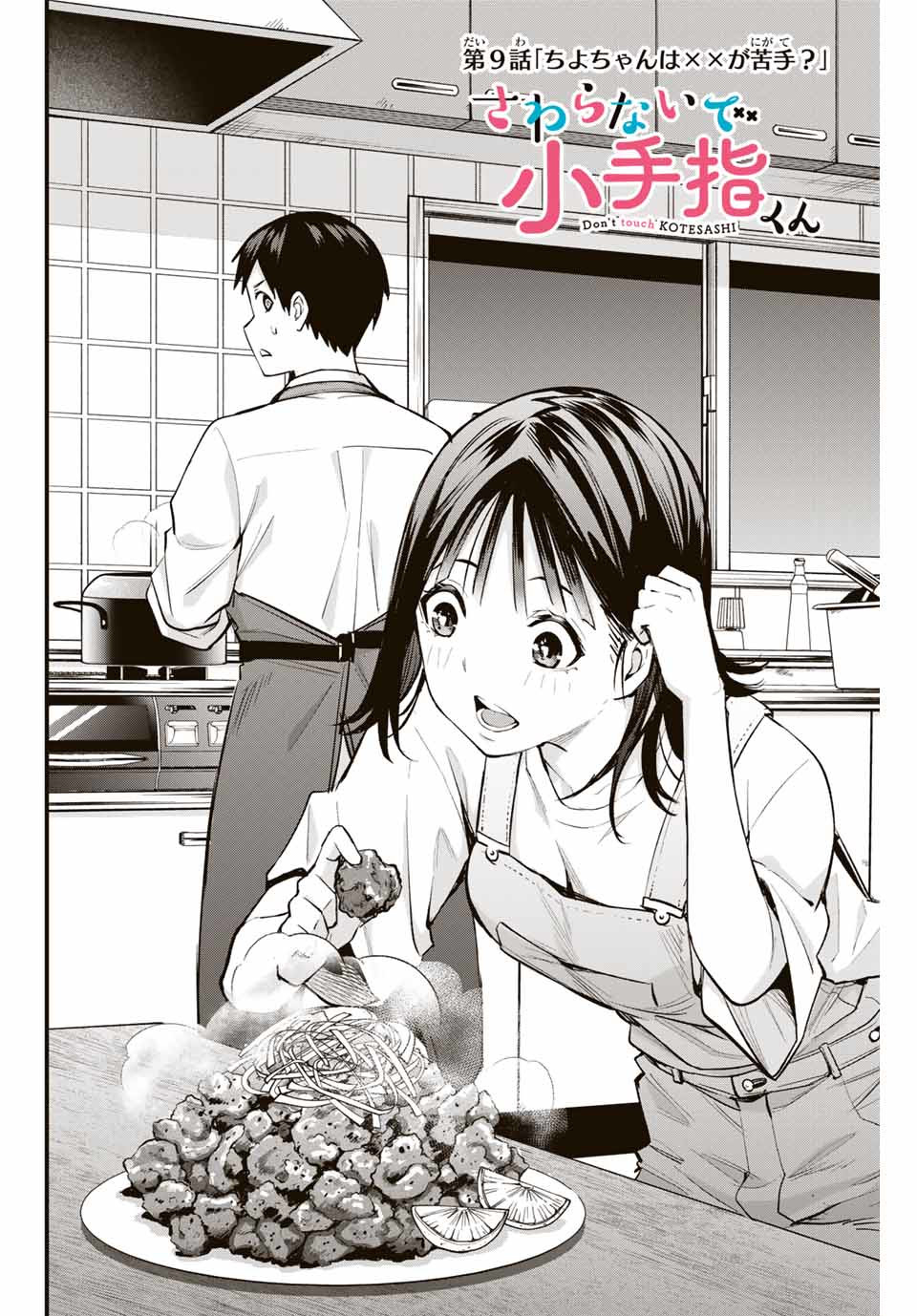 Don't Touch Kotesashi! Chap 9 - Next Chap 10