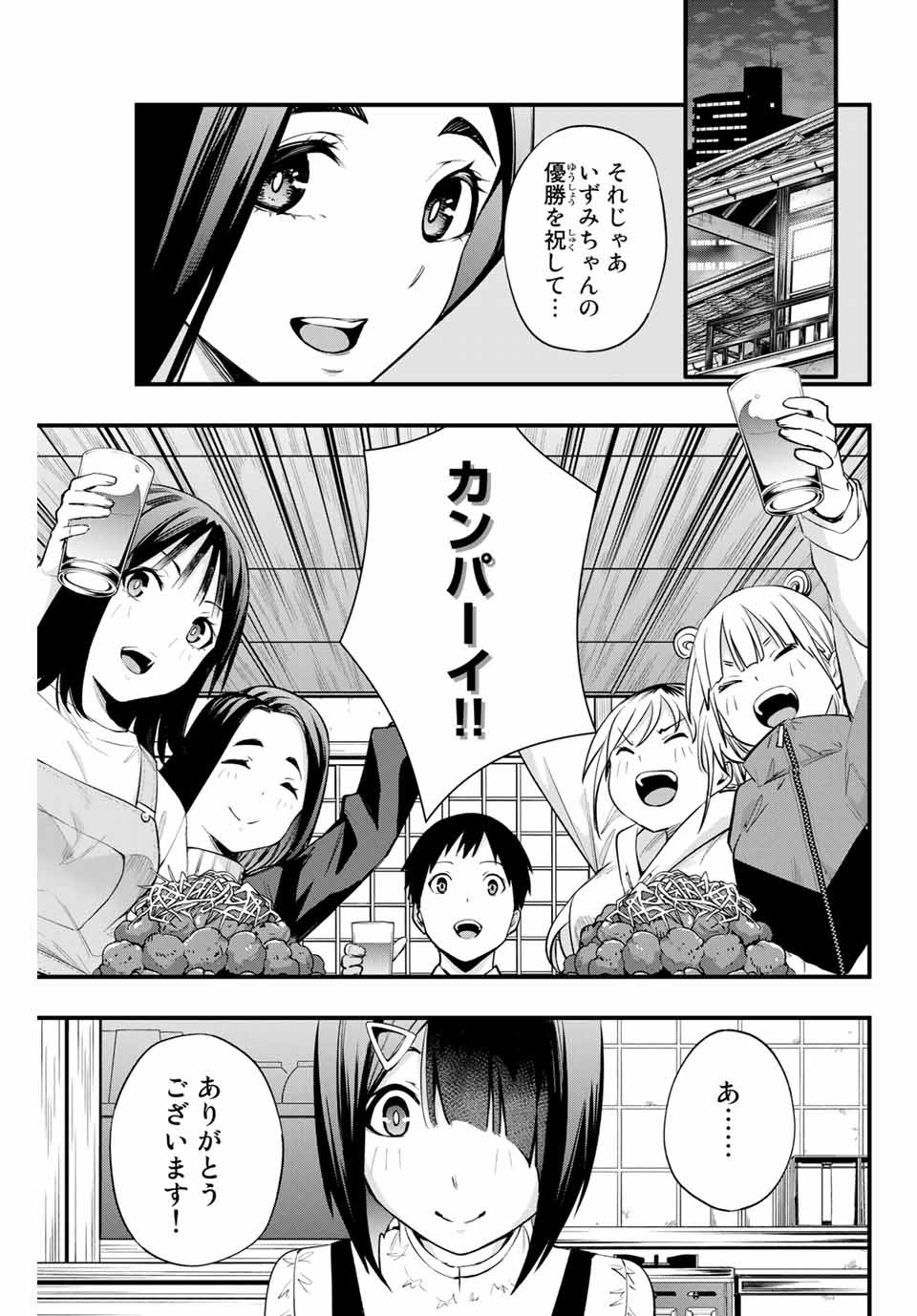 Don't Touch Kotesashi! Chap 9 - Next Chap 10