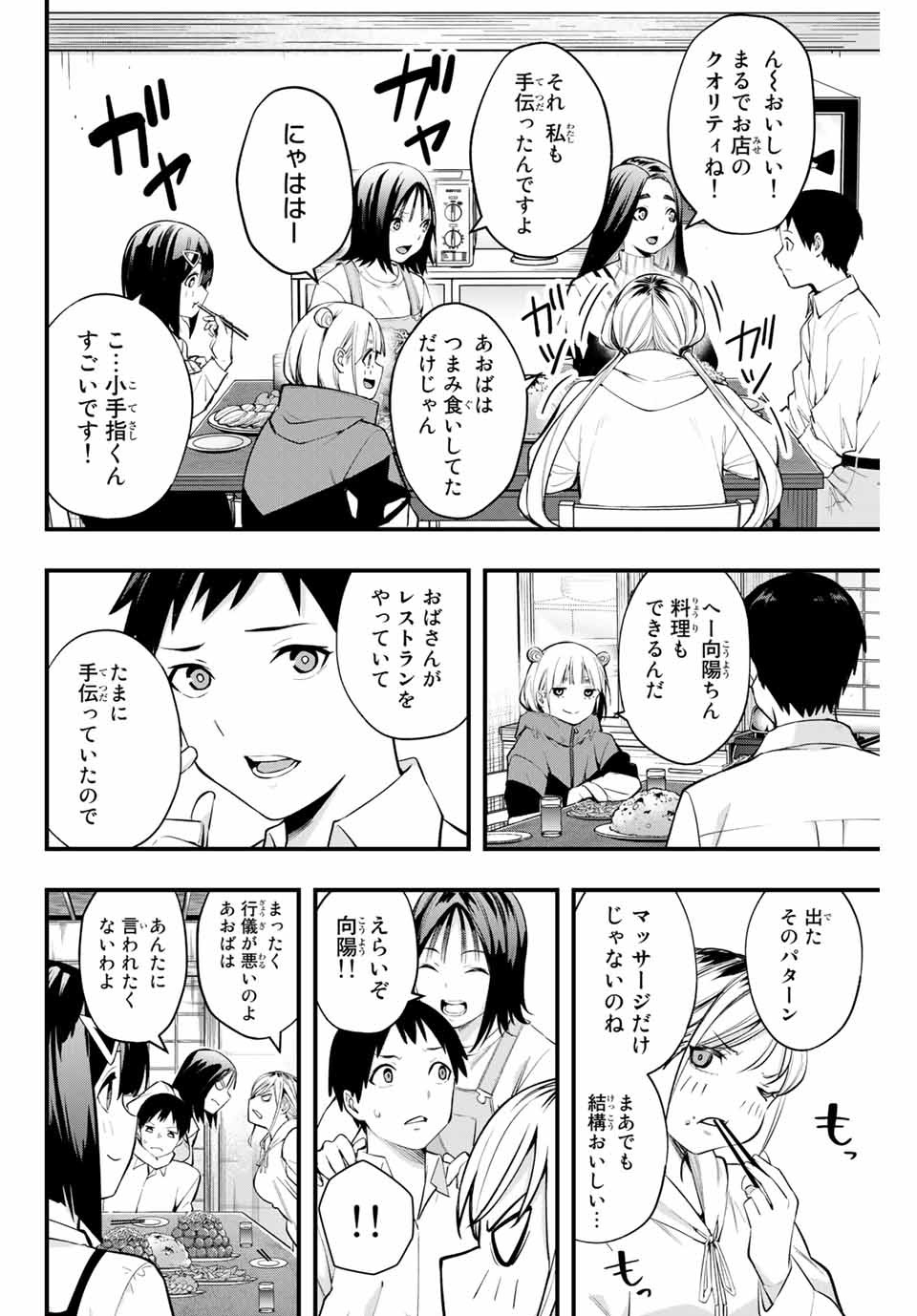 Don't Touch Kotesashi! Chap 9 - Next Chap 10