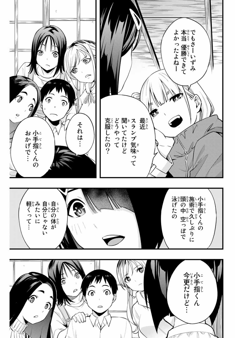 Don't Touch Kotesashi! Chap 9 - Next Chap 10