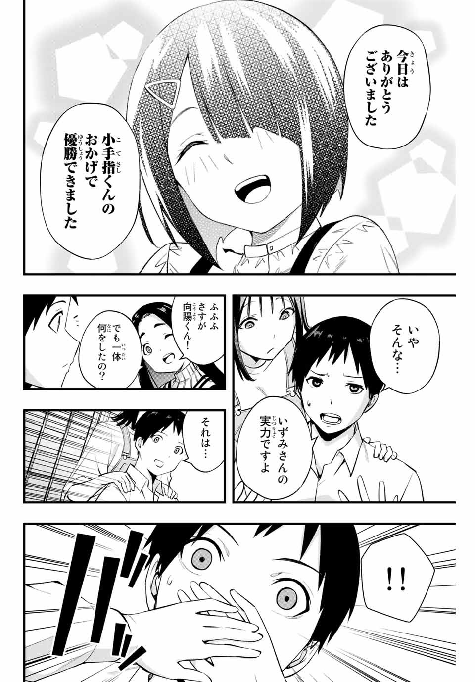 Don't Touch Kotesashi! Chap 9 - Next Chap 10