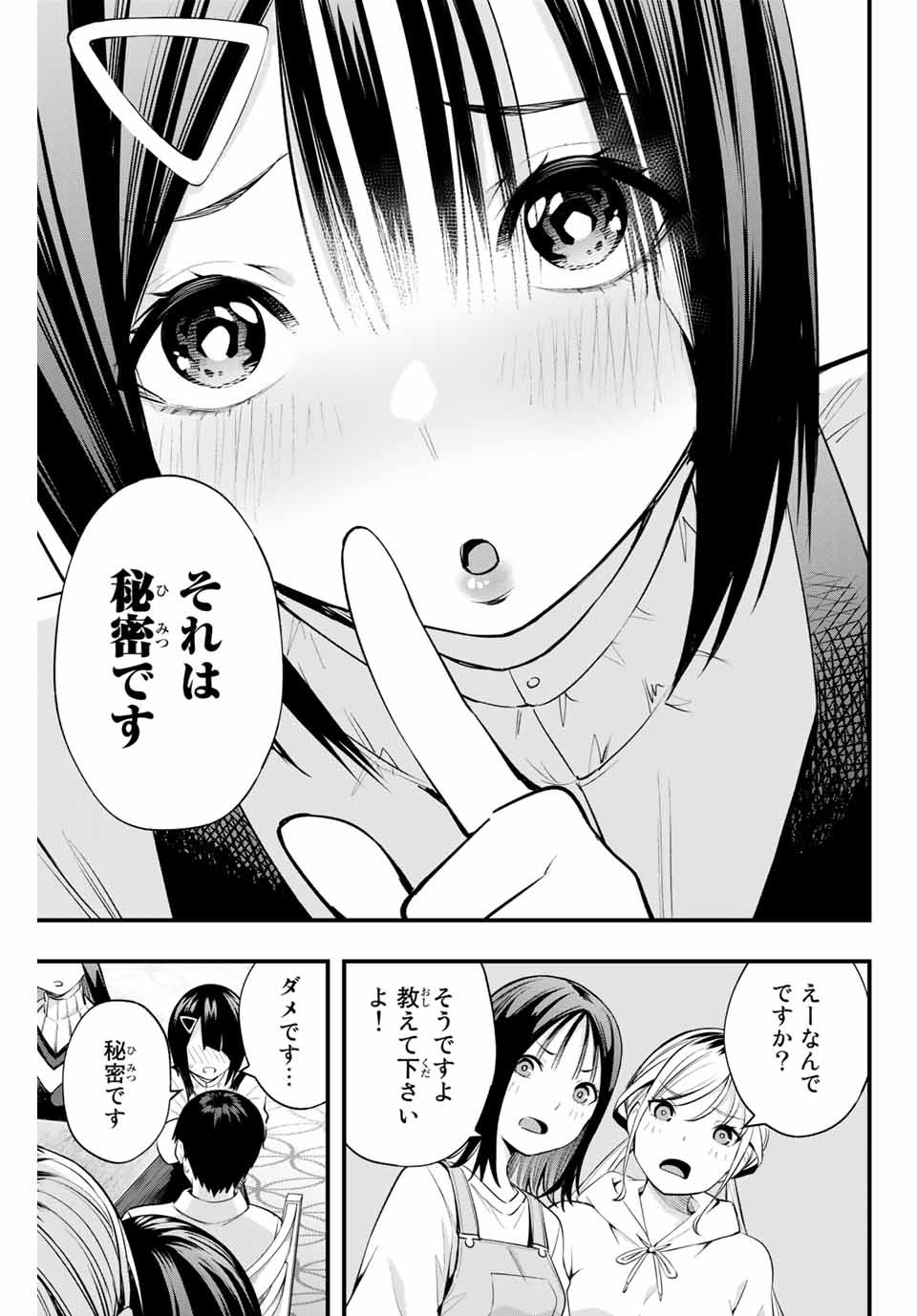 Don't Touch Kotesashi! Chap 9 - Next Chap 10