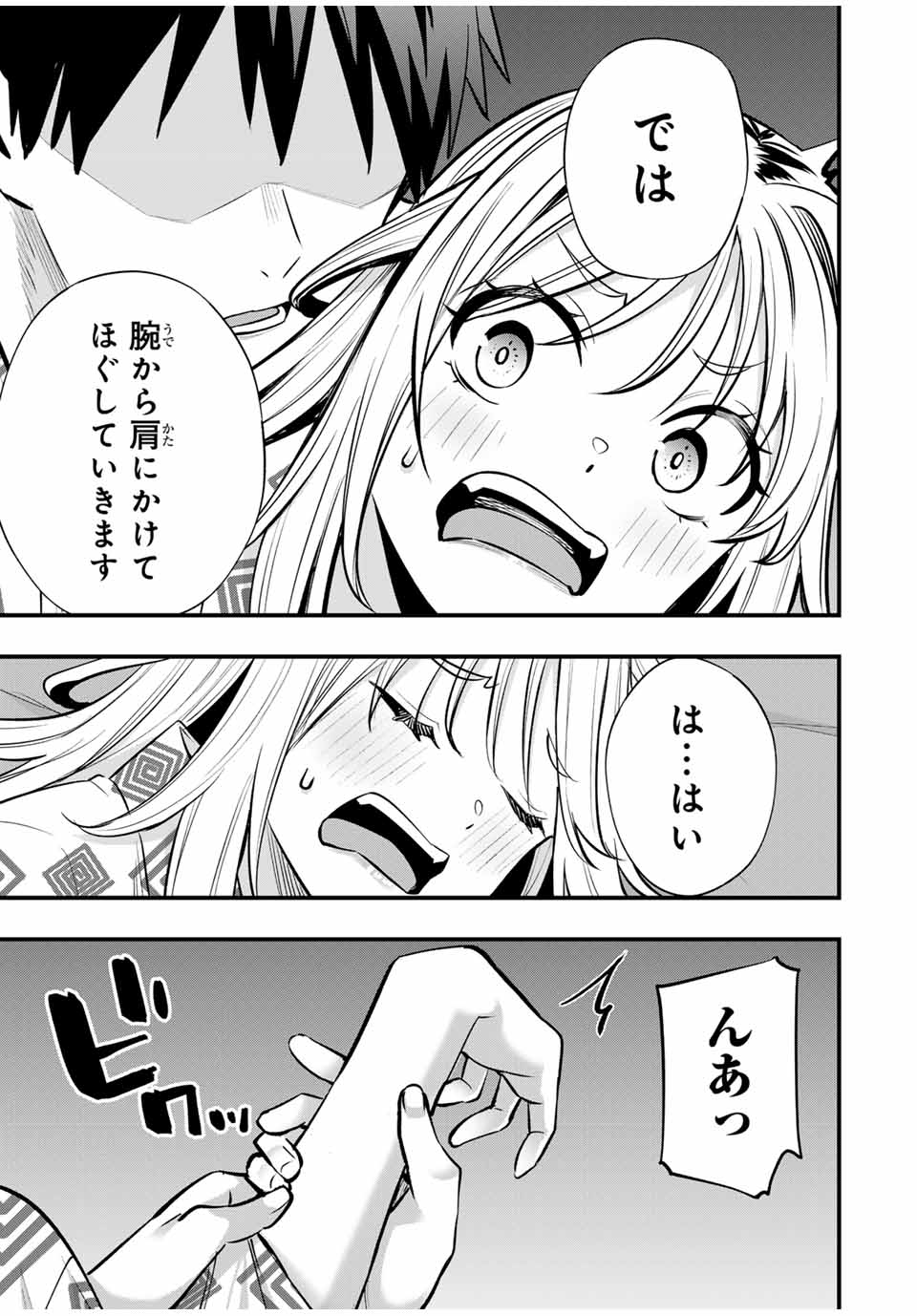 Don't Touch Kotesashi! Chap 90 - Next Chap 91