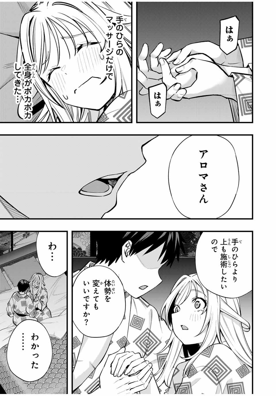 Don't Touch Kotesashi! Chap 90 - Next Chap 91