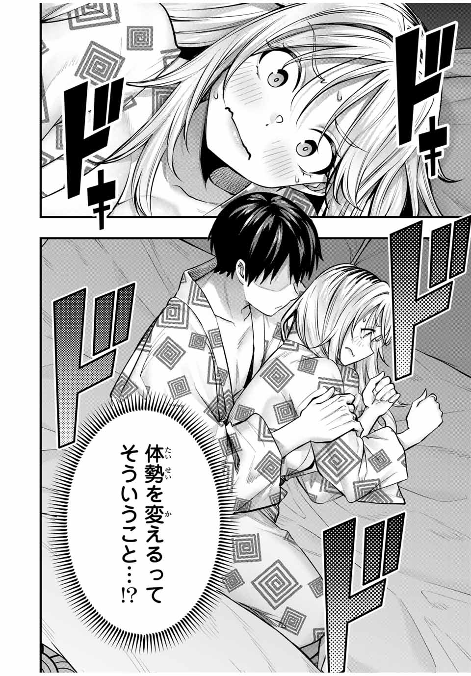 Don't Touch Kotesashi! Chap 90 - Next Chap 91