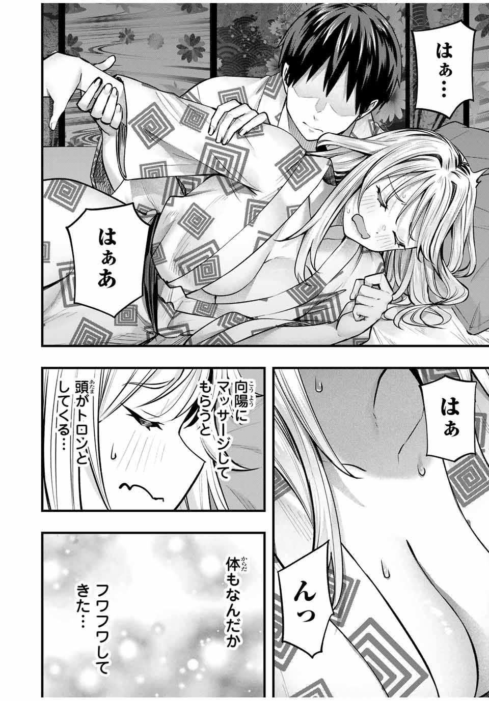 Don't Touch Kotesashi! Chap 90 - Next Chap 91