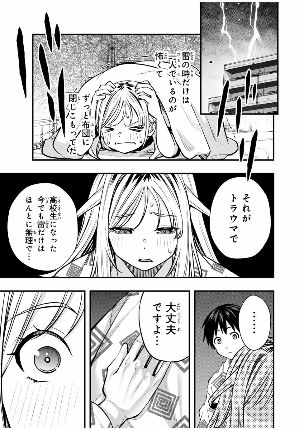 Don't Touch Kotesashi! Chap 90 - Next Chap 91