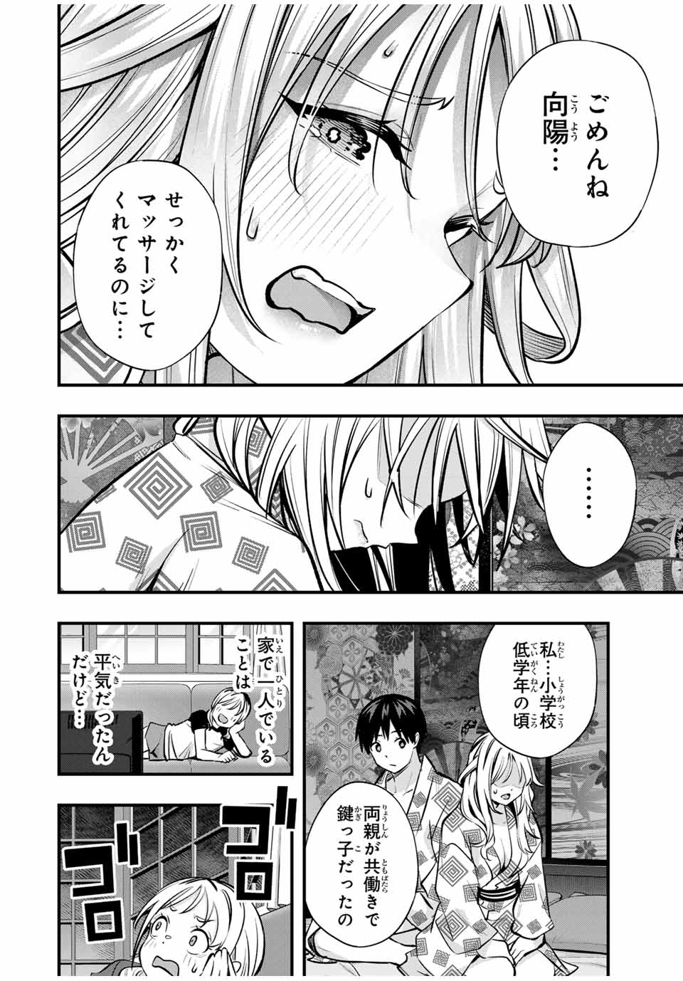 Don't Touch Kotesashi! Chap 90 - Next Chap 91