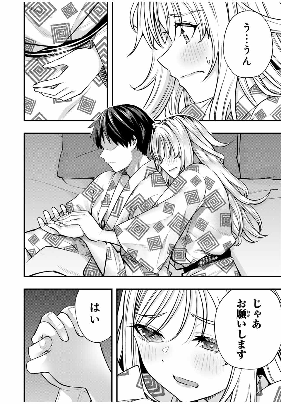 Don't Touch Kotesashi! Chap 90 - Next Chap 91