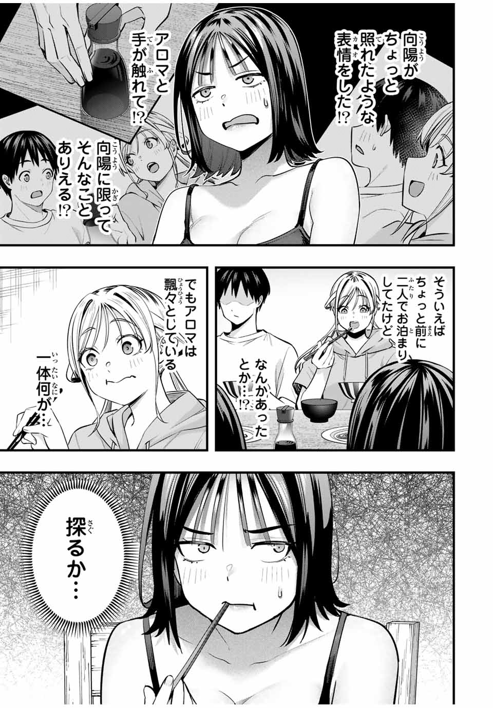 Don't Touch Kotesashi! Chap 92 - Next Chap 93