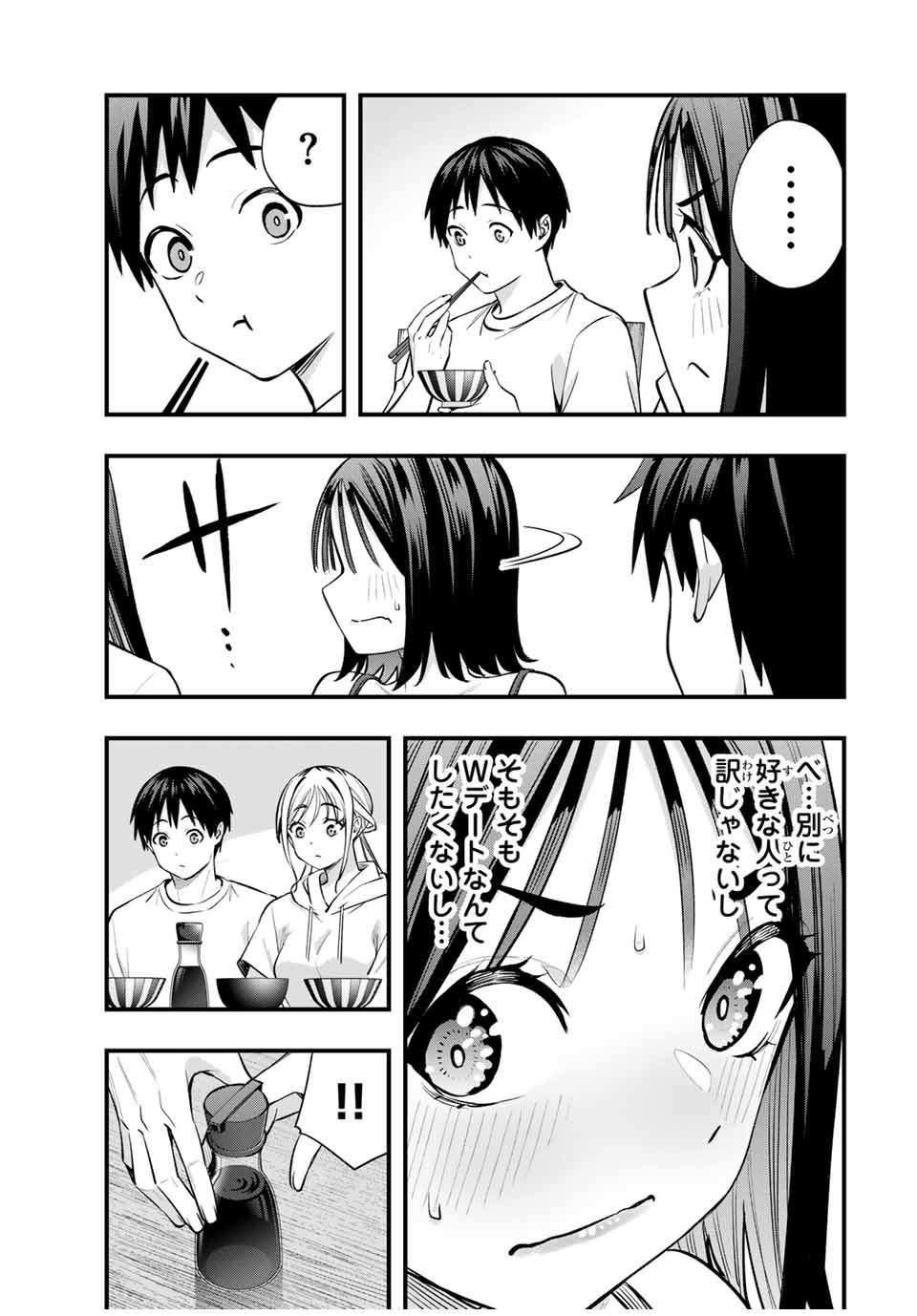 Don't Touch Kotesashi! Chap 92 - Next Chap 93