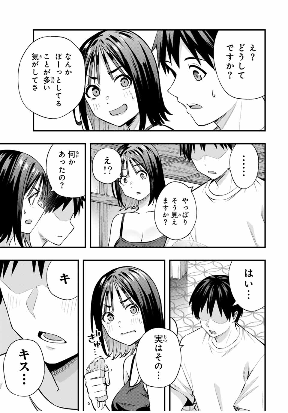 Don't Touch Kotesashi! Chap 92 - Next Chap 93