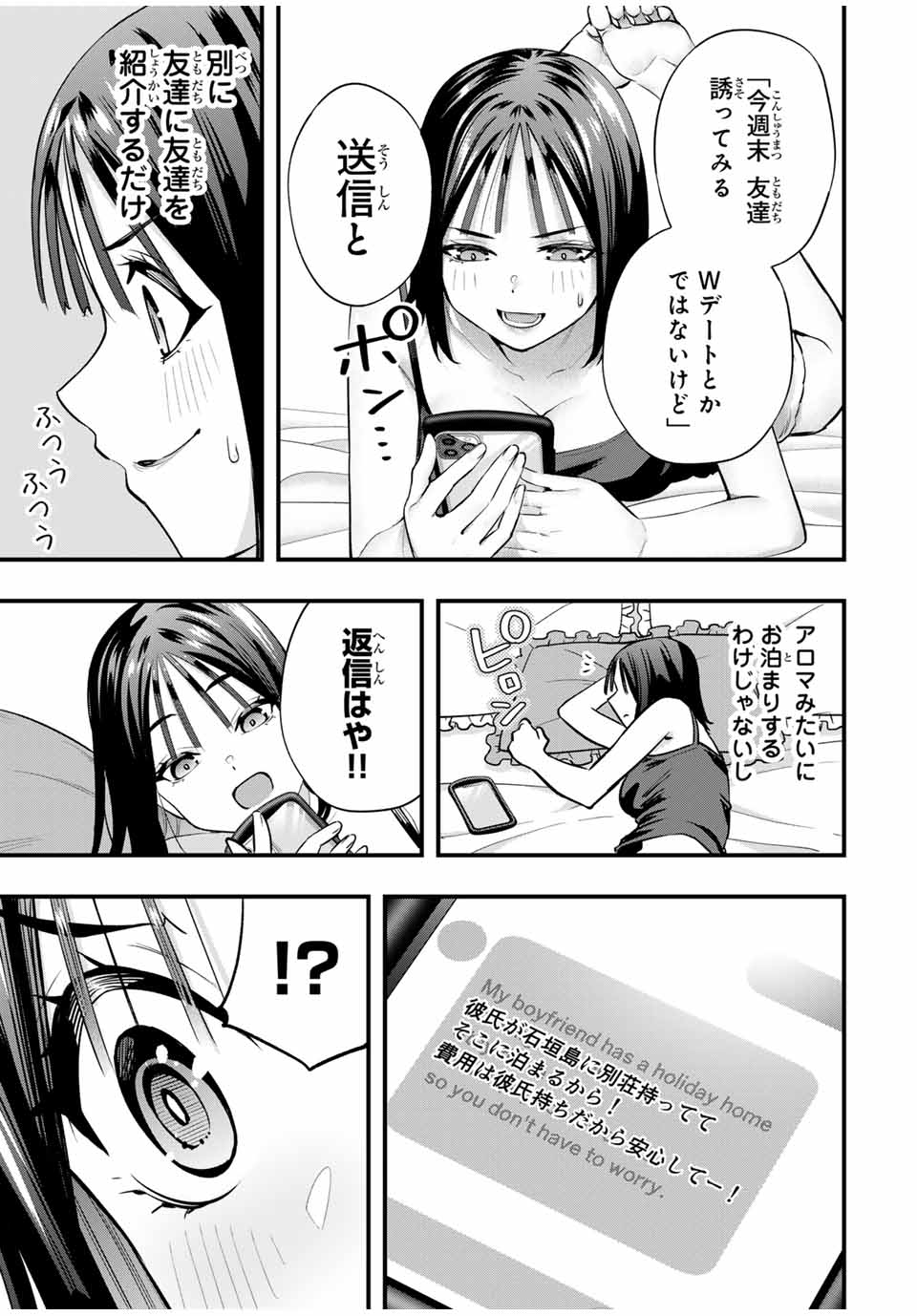 Don't Touch Kotesashi! Chap 92 - Next Chap 93