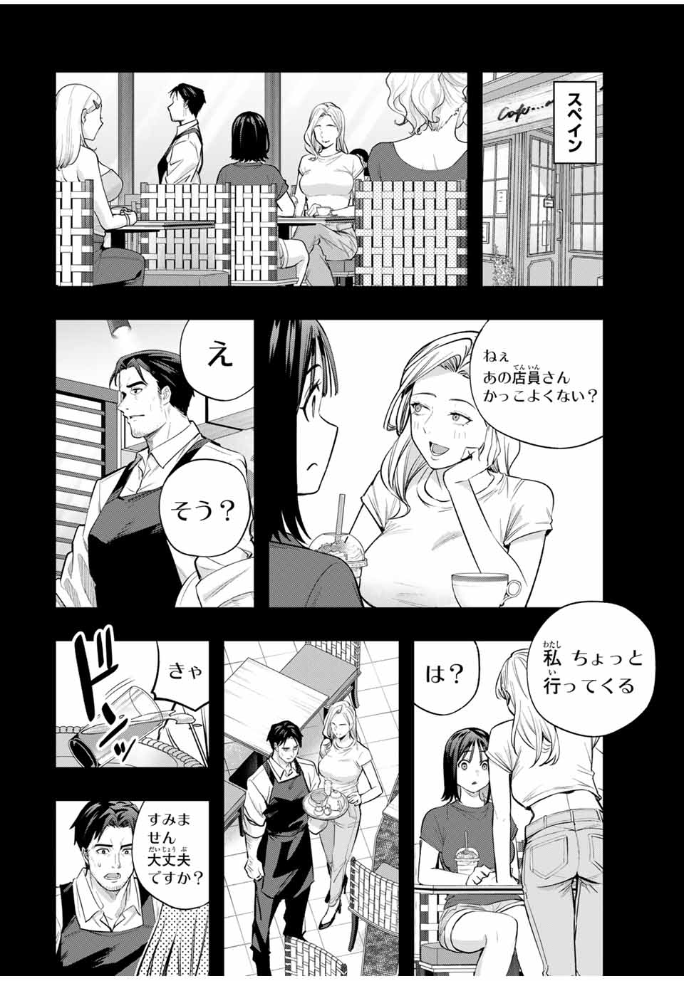 Don't Touch Kotesashi! Chap 92 - Next Chap 93