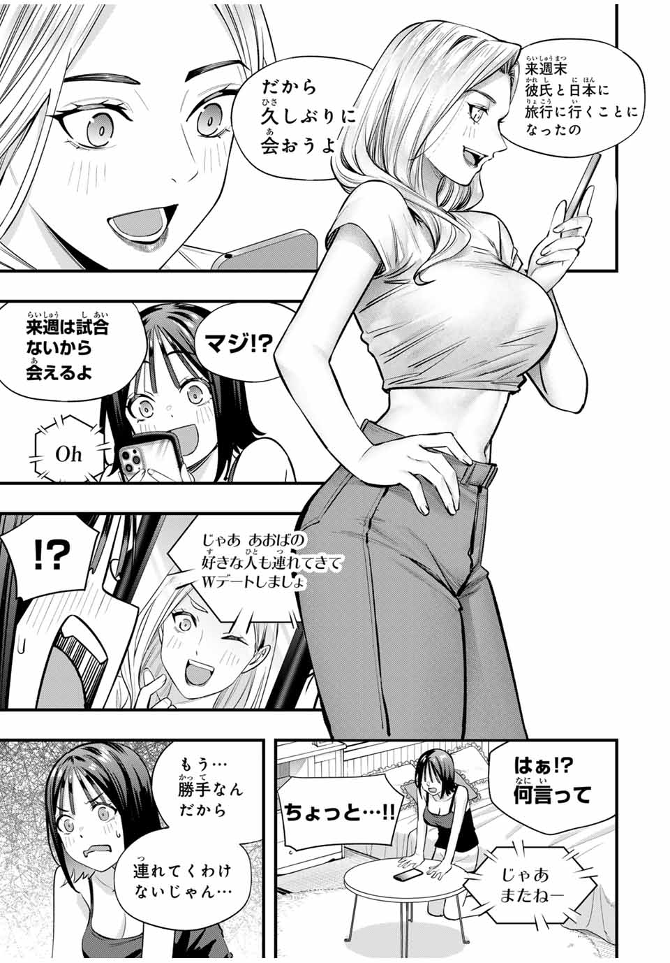 Don't Touch Kotesashi! Chap 92 - Next Chap 93