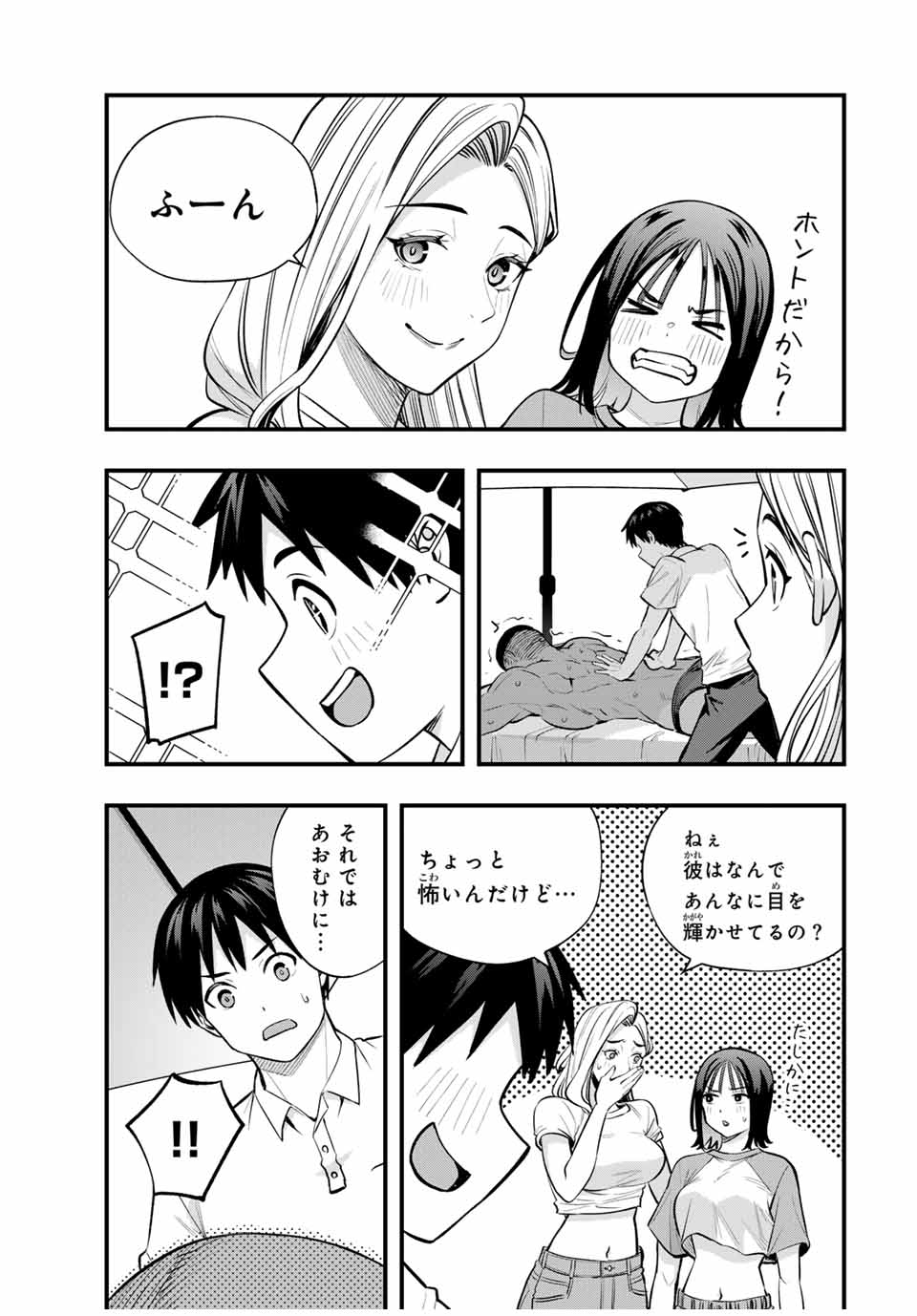 Don't Touch Kotesashi! Chap 93 - Next Chap 94