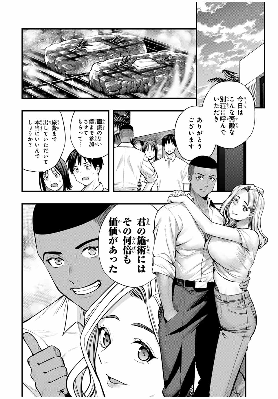Don't Touch Kotesashi! Chap 93 - Next Chap 94